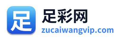 足彩网 Logo